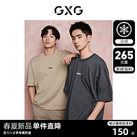 GXG 男装265g美式宽松短袖T恤男生半袖情侣款24夏新品