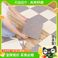 88VIP：sanko 日本进口拼接地垫儿童卧室加厚防滑垫方块地毯满铺客厅地板铺垫