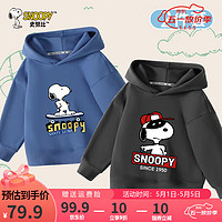 SNOOPY 史努比 儿童卫衣春秋款中大童男童女童休闲宽松连帽上衣外穿亲肤童装 牛仔蓝 努比滑板装备+石墨灰 蒙眼努比 160