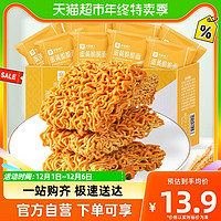 88VIP：BESTORE 良品铺子 咸蛋黄干脆面250g*盒网红方便面小零食小吃