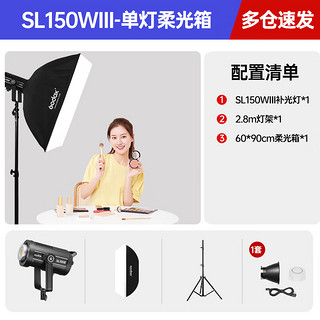 Godox 神牛 SL 200III 三代补光灯LED常亮摄影灯 单灯柔光箱套装