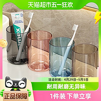 88VIP：youqin 优勤 漱口杯牙刷杯透明牙膏牙刷收纳盒家用牙具杯架