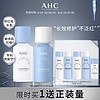 AHC 修红瓶水乳套装（赠 正装量水乳）