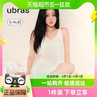 Ubras 虞书欣同款凉感防螨带胸垫背心睡裙