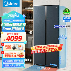 Midea 美的 60厘米薄系列 BCD-458WKPZM(E) 风冷对开门冰箱 458L 烟雨灰