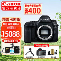 Canon 佳能 5d4 5D Mark IV 专业全画幅单反相机单机/套机 4K视频单反相机 EOS 5D4单机
