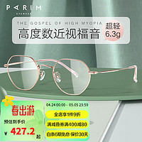 PARIM 派丽蒙 近视眼镜女轻钛架眼镜框高度近视 83608 83608S-K2玫瑰金