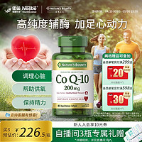 NATURE'S BOUNTY 自然之宝 辅酶心肌q10胶囊Q10200mg80粒