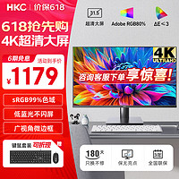 HKC 惠科 4K高清 笔记本外接屏幕 广色域 三面微边框 低蓝光不闪屏 可壁挂 专业设计商务办公台式电脑显示器