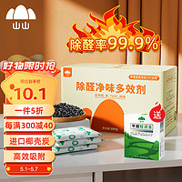 山山 除甲醛活性炭新房除味竹炭包去味碳家用吸甲醛橙色椰壳炭1000g