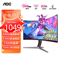 AOC 冠捷 27英寸电竞显示器 240HZ IPS快速液晶 游戏电脑屏幕0.5MS响应HDR10升降旋转支架 C27G2Z 240hz 曲面VA