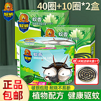 SUPERB 超威 蚊香盘香家用驱蚊室内防蚊子加大加量黑蚊香长效驱蚊 清香型