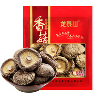 龙泉山 香菇500克 山珍干货蘑菇 菌类 浙江名产香菇