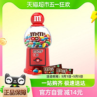 88VIP：m&m's 玛氏 MMS红色豆机牛奶夹心巧克力豆80g*1盒儿童小零食糖果新年礼盒