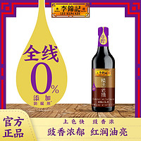 李锦记 精选老抽 500ml