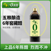 千禾 零添加 6年御藏 酿造食醋 1L