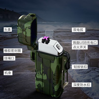 CNMF 谋福 应急防水打火机  充电防风户外双电弧火机  USB点烟器（红色）6175