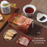 TWININGS 川宁 精品东方茶普洱茶25片进口普洱熟茶袋泡茶叶袋装茶包