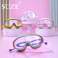 361° SUZE儿童大框泳镜男女童防水防雾高清专业泳帽套装备潜水游泳眼镜