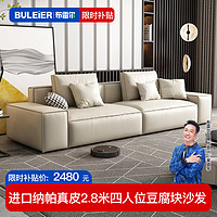 Buleier 布雷尔 真皮沙发豆腐块设计头层牛皮艺办公客厅沙发整装家具