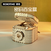 Robotime 若态 ROKR 若客 LK502 密码百宝盒