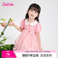 Deesha 笛莎 童装女童裙子夏2024公主裙洋气宝宝polo裙儿童连衣裙 粉色 120