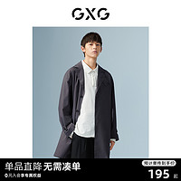 GXG 男装 商场同款深灰色中长款风衣 22年秋季新品波纹几何系列