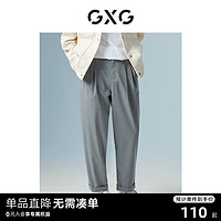 GXG 男装 商场同款灰色宽松锥形长裤 22年秋季新品波纹几何系列
