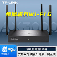 TP-LINK 普联 TL-XDR3068 易展Turbo版 双频3000M 家用千兆Mesh无线路由器 Wi-Fi 6 单个装 黑色