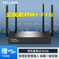 TP-LINK 普联 TL-XDR3068 易展Turbo版 双频3000M 家用千兆Mesh无线路由器 Wi-Fi 6 单个装 黑色