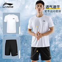 LI-NING 李宁 运动套装男夏季冰丝速干T恤梭织短裤两件套休闲跑步健身运动服 白色短袖+短裤 XL