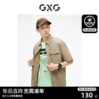 GXG 男装   卡其色撞色印花休闲时尚短袖衬衫男士 2023年夏季新品