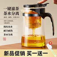 佟年 茶壶泡茶杯家用茶具茶水分离滤茶器烧水壶玻璃耐高温飘逸杯泡茶壶