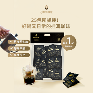 大师挂耳咖啡香浓醇厚低酸咖啡粉经典美式黑咖啡250g