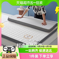 88VIP：杜威卡夫 乳胶床垫软垫家用加厚宿舍学生单人榻榻米垫床褥租房专用