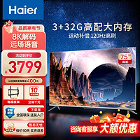 Haier 海尔 75Z51Z-MAX 电视 75英寸 4K