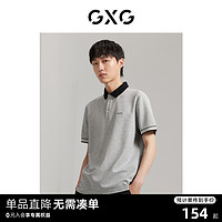 GXG 男装商场同款浅麻灰撞色短袖polo衫2023年秋季新款GEX12413353