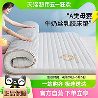 88VIP：MONTAGUT 梦特娇 牛奶丝烫画床褥床垫家用榻榻米床垫紧密柔软舒适不易塌陷吸湿祛热