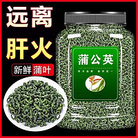 百亿补贴：李时珍 正牌长白山蒲公英茶蒲公英根茶搭配菊花玫瑰花茶组合泡水喝