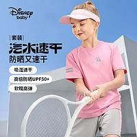 Disney 迪士尼 儿童速干运动防晒短袖套装