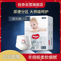 HUGGIES 好奇 屁屁面膜拉拉裤小包装L13/XL12片