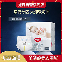 HUGGIES 好奇 屁屁面膜纸尿裤小包装NB24/S22/M18（新老随机）