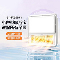 Midea 美的 风暖浴霸LED照明排气扇浴室卫生间取暖器暖风机小户型专用浴霸