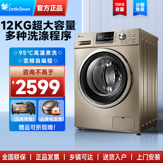 洗衣机全自动滚筒12公斤kg大容量家用家电变频洗脱一体1211
