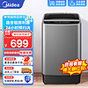 Midea 美的 随心洗系列 MB65V33E 变频波轮洗衣机 6.5kg 玄武灰