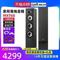 polk 普乐之声 美国Polkaudio/普乐之声 MXT60家用HiFi家庭影院落地前置主音箱