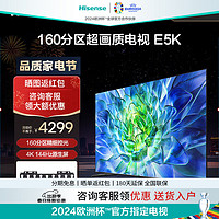 Hisense 海信 65E5K 液晶电视 65英寸 4K