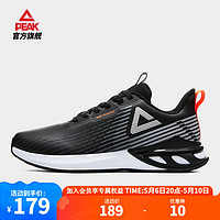 PEAK 匹克 跑步鞋耐磨减震防泼水新款轻质舒适运动鞋 黑色/大白 40