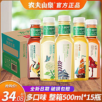 农夫山泉 东方树叶500ml*15瓶整箱茉莉花茶青柑普洱无糖乌龙茶饮料