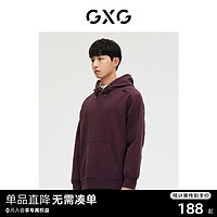 GXG 男装 商场同款 紫色简约连帽卫衣 2023年春季新品GE1310021A